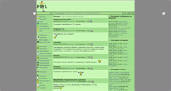 Desktop Screenshot of pefl.ru